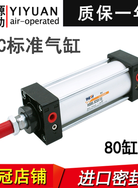 SC标准气缸SC80X25X50X75X100X125X150X175X200/300/400/500