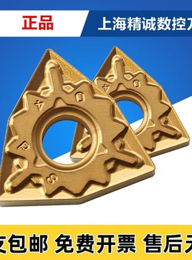 正品日本 京瓷 数控刀片 WNMG080408PS CA6525   WNMG080404PS