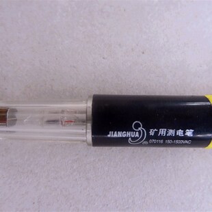 150-1500V耐高压测电笔矿用测电笔工业电笔测电笔五金工具