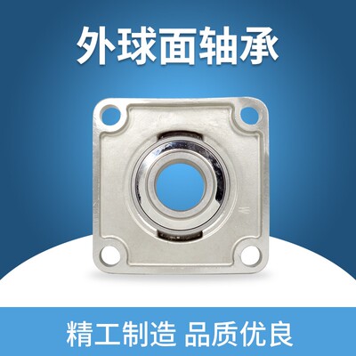 不锈钢 方形外球面带座轴承SUCF203 204 205 206 207 208 209JSKN