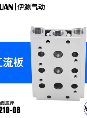 电磁阀底座4V210-08串联汇流板200M系列2F3F4F5F6F7F8F9F10F位联