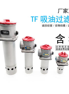 吸油过滤器 滤油器 TF/LXZ-250/400/600/800*80/100/180F-C/Y