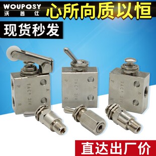 气动元件钮子阀TV-3S/TAC2-3V/3P TAC2-31V 机械阀 手动阀开关