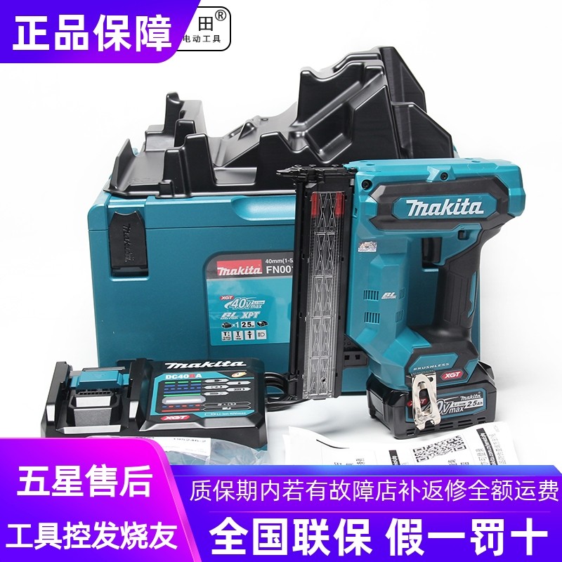 正品牧田Makita锂电直钉枪FN001木工射钉专用枪打钉器气钉枪电动