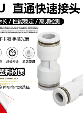 亚德客型气动白色PU直通对接 气管接头快插塑料快插PU6 8 10 12 4