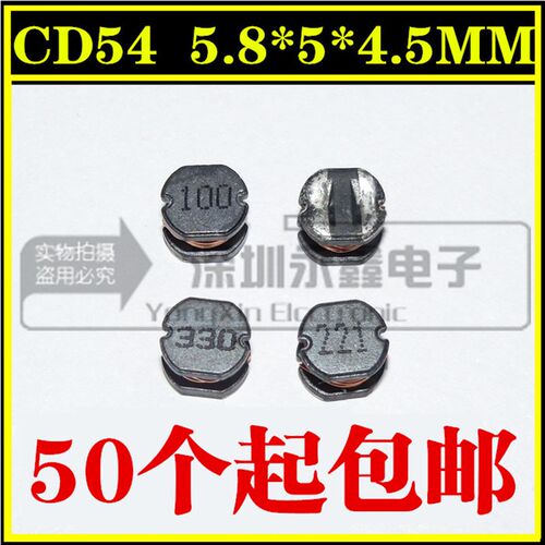 CD54-10UH 贴片功率电感5.8*5*4.5MM 4.7/15/22/33/47/68/100微亨