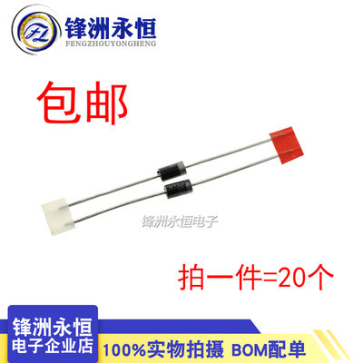 2W稳压二极管 2EZ12D5 12V 稳压管 ZY12 塑封 直插DO-15 (20只)