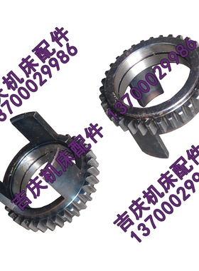 沈阳中捷摇臂钻床 Z3032  Z3025  21333C 离合器齿轮 M2 Z33 孔47