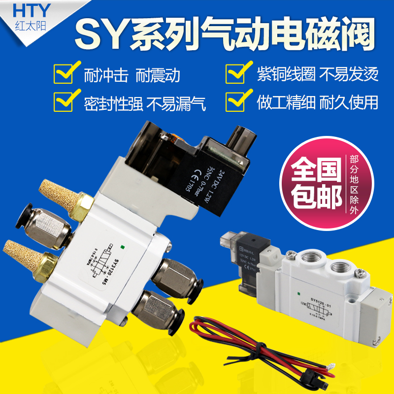 SMC型高频电磁气动阀SY3120-M5/SY5120-4LZD-01/7120-02二位五通