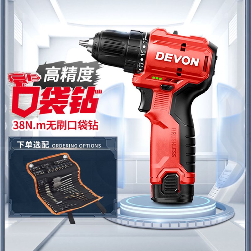 大有12V无刷电钻DD121充电电钻家用锂电池手枪钻多功能手转口袋钻