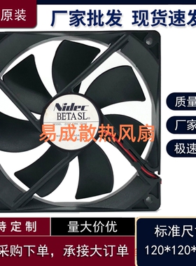 原装 NIDEC D12T-12PH 17AH2 12V 0.28A 12CM 12025 3线散热风扇