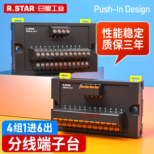 4组1进6出分线端子台电源扩展集线器PLC接线端子排一进多出导轨式
