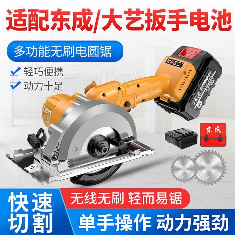 无刷充电式电圆锯木工电锯多功能手提锂电切割机手提锯
