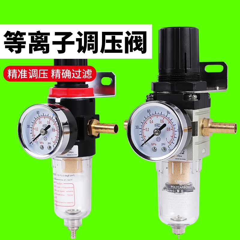 电浆空气过滤器AFR-2000-02切割机减压阀配件大全AW油水分离器