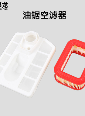 油锯配件52/58/59汽油锯塑料空滤器绿篱机滤清器空气滤芯纸空滤座