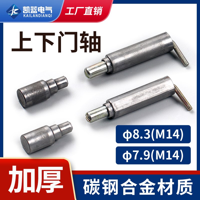 碳钢活动铰链HL117 GGD柜上下平板焊接门轴 工业用可拆卸弹簧插销