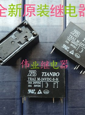 TRA2 M-24VDC-S-H全新原装天波继电器6脚16A