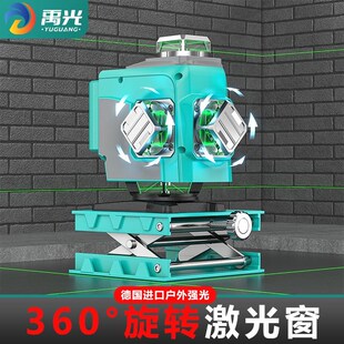 禹光新款室外超高亮绿光8/12/16线红外线水平仪高精度墙地两用仪