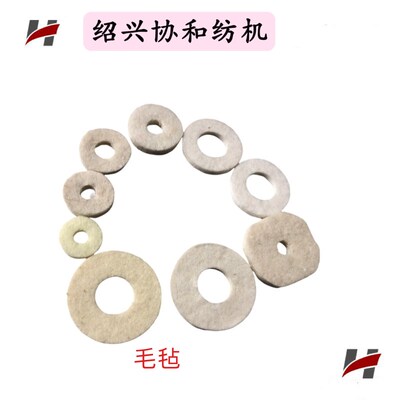 协和纺机纺配 短纤倍捻机配件 锭子轴承保护毛毡 绕线机羊毛毡