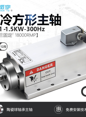 振宇侧孔机电主轴1.5KW方形ER11电主轴雕刻机配件动力头数控机床