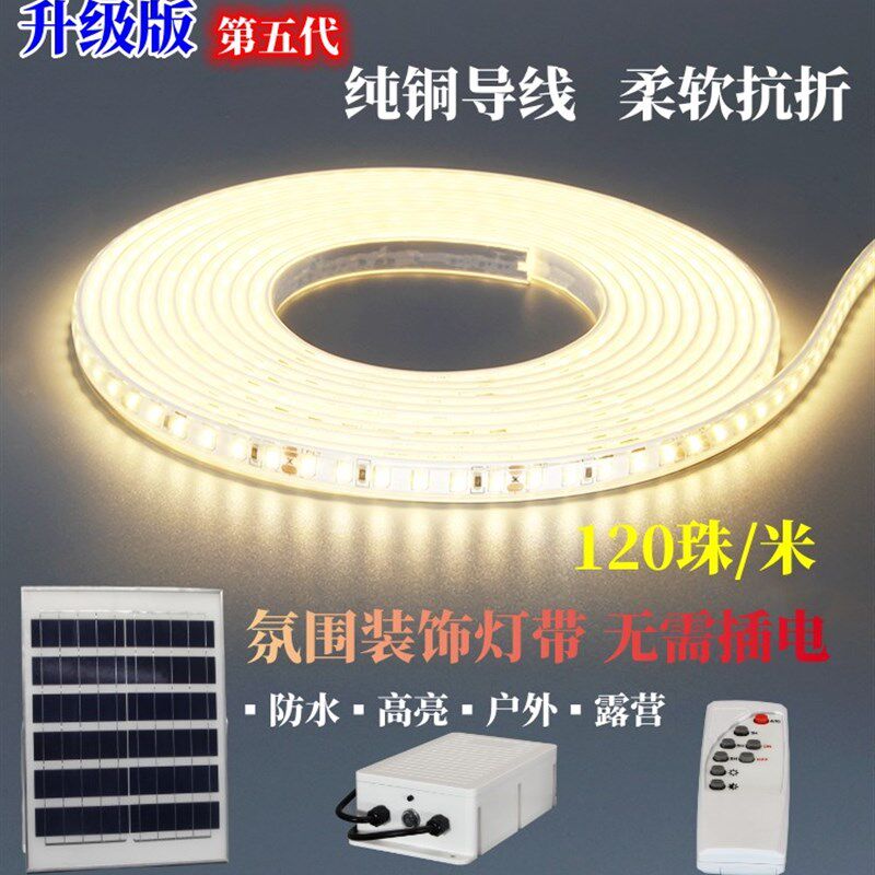 新LED太阳能串灯带露营氛围装饰新农村别墅抱树篱笆护栏工程亮化