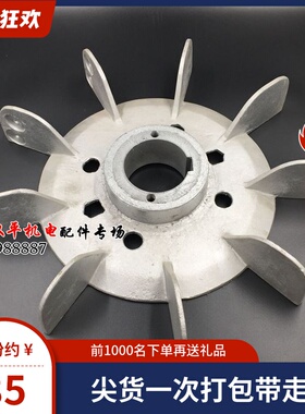 铝风叶 Y280-2带铁心铝风叶 内径68mm电机风叶 75KW电动机散热叶