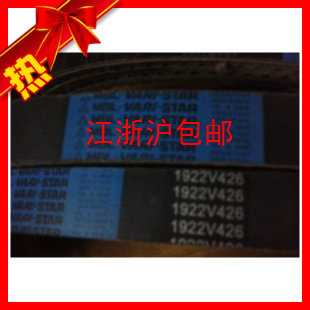 变速带调速皮带1922V/426/386/321/298/363/417/454/403/338/381