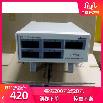 杭州威博电参数测试仪/PF1200替代产品PF1020基本型电参数测试仪