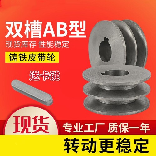 三角皮带轮 双槽电机轮马达同步轮铸铁皮带盘A型B型外径60-100mm