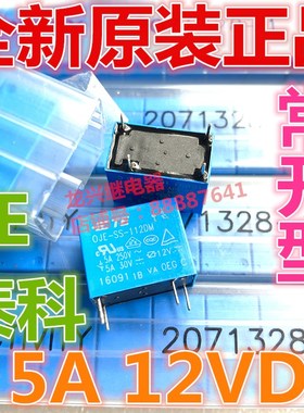 TE/泰科继电器 OJE-SS -105 112 124HM HMF DM 常开型 4脚 10A/5A
