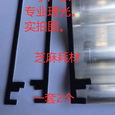 理光2075 6001 7001 7500 8000 8001 9001显影器载体仓密封F海绵