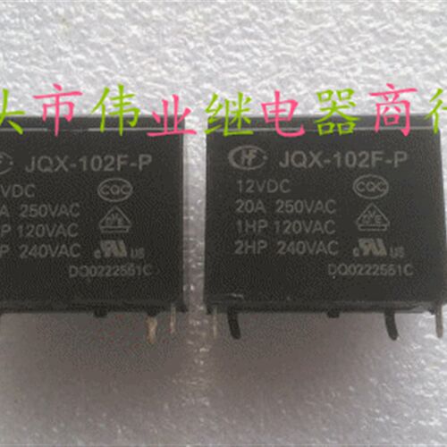JQX-102F-P 12VDC 全新散装宏发正品继电器4脚20A