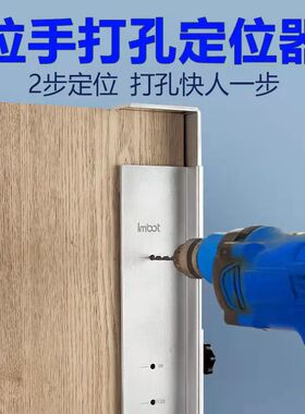木工拉手定位器打孔定位器衣柜门把手打孔拉手神器打眼开孔辅助器
