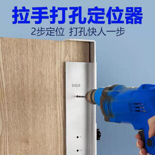 木工拉手定位器打孔定位器衣柜门把手打孔拉手神器打眼开孔辅助器