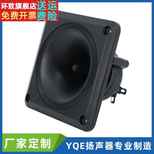 机场驱鸟器超声波高音喇叭27波纹片压电陶瓷燕屋引鸟声扬声器