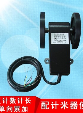 YOTO北崎EL50记米轮纺织电缆计米器配套码轮计米轮