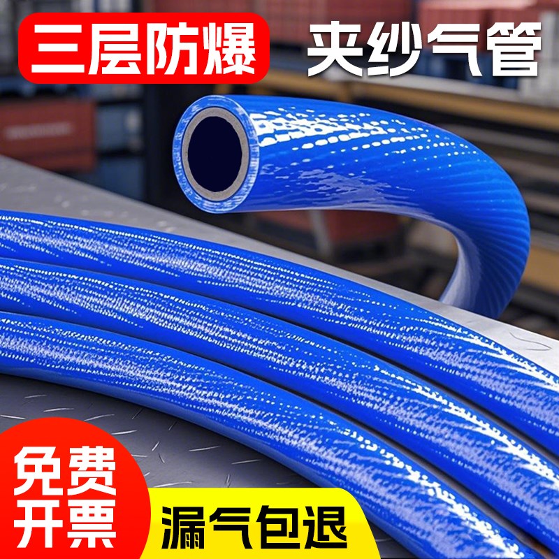 PU夹纱气管软管空压机气泵风炮防爆高压耐高温气动管8/10/12/16mm