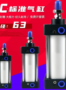标准气缸SC63X25X50X75X100X125X150X175X200X250X300X400X500-S