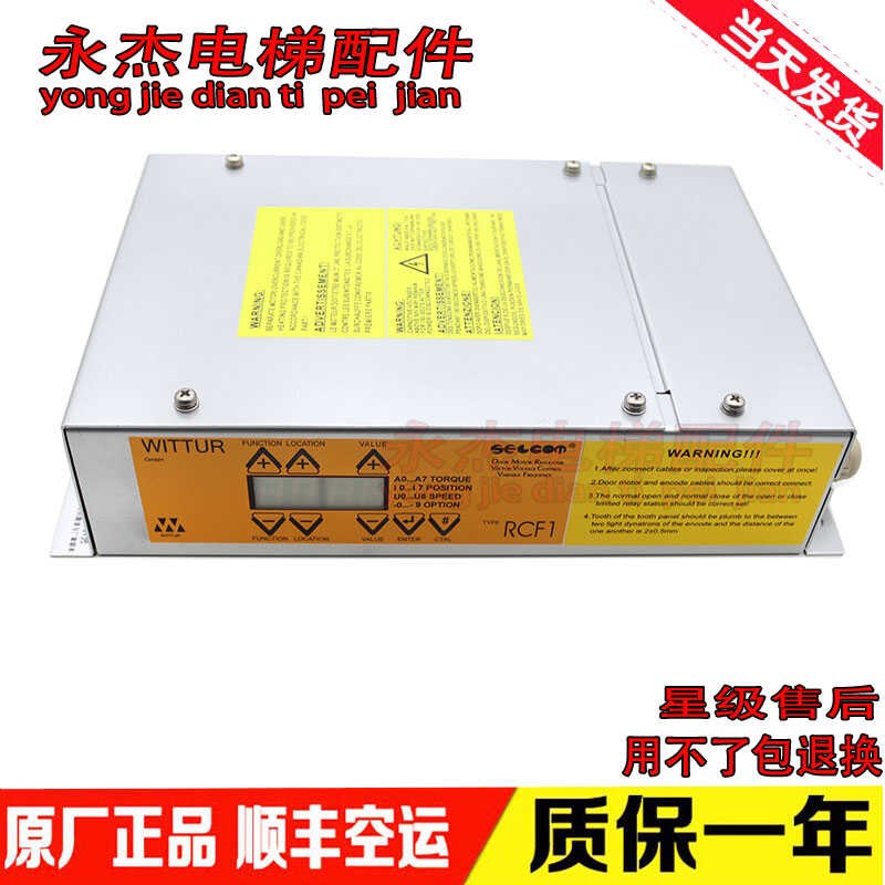 西尔康门机控制器 RCF1 WITTUR 门机变频器 RCF-1/6-Sel Chi 现货