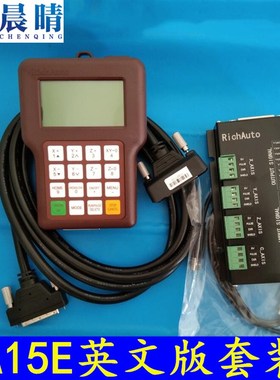 原装锐志天宏雕刻机DSP手柄三工序气缸控制系统RichAuto-A15S/15E