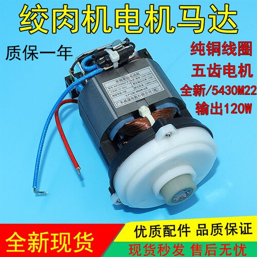 适用摩飞绞肉机配件MR9401电机 MR9402马达MR9403全新MR9400包邮