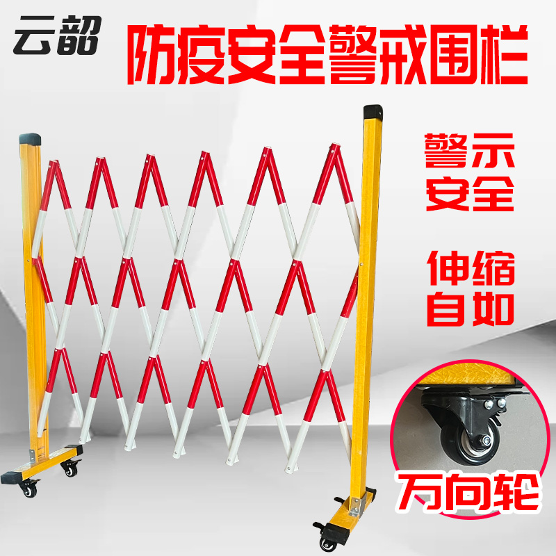拉网维修围栏电力可移动收缩栅栏厂房工地疫情防控安全隔离防护栏