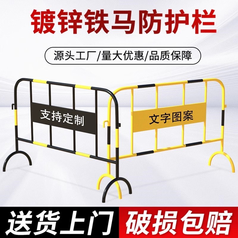 贵州铁马护栏交通施工围栏道路隔离栏铁马栏围挡马路厂家市政护栏