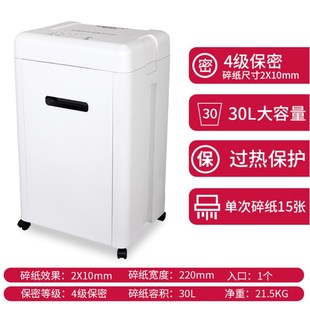 三木锰钢刀系列SD9520碎纸机办公室商用大容量碎光盘纸张资料