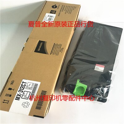 原装夏普MX-312CT M261N M311N M311 311N 2608墨粉粉仓碳粉粉盒