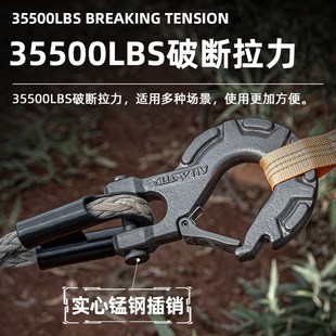 ALLTOP绞盘牵引钩羊角钩越野自驾改装 拖车救援安全拖车防脱钩子