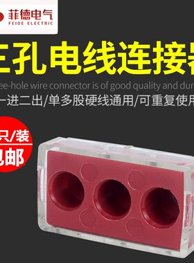 电线连接器6平方大电流接线端子快速 SPL-103D空调用50只装包邮