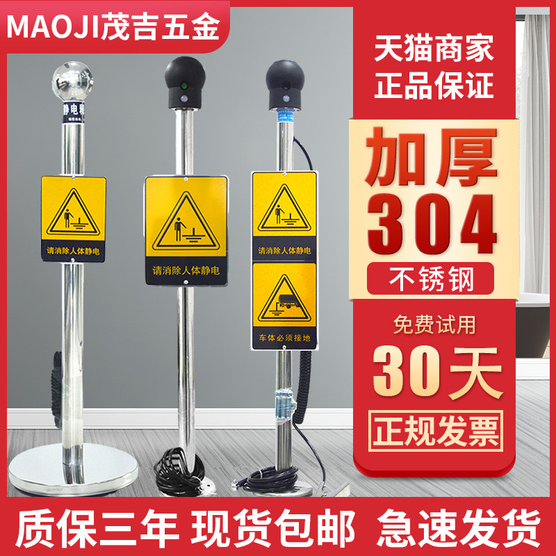 人体静电释放球防爆静电消除器工业触摸式人体静电释放器智能报警