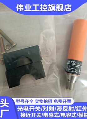全新 传感器 IA5127  IE5338 IY5045 IA5062 IA5063 接近开关
