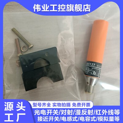 全新 传感器 IA5127  IE5338 IY5045 IA5062 IA5063 接近开关